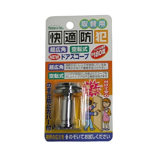 N−2064 ドアスコープ シルバー