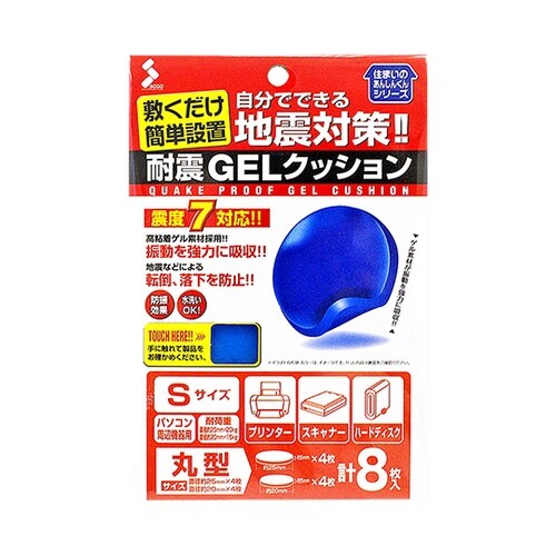 AN−403 耐震GELクッション 8個