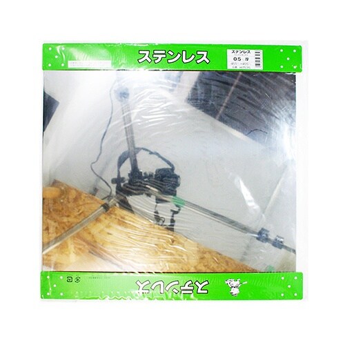 H7535 平板 ステンレス 0.5mm