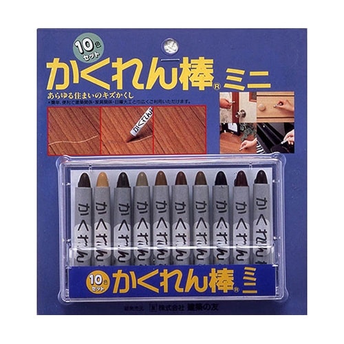 かくれん棒ミニ 10色セット 3g(1本