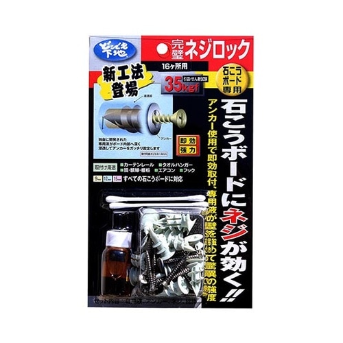 完璧ネジロック 9cc