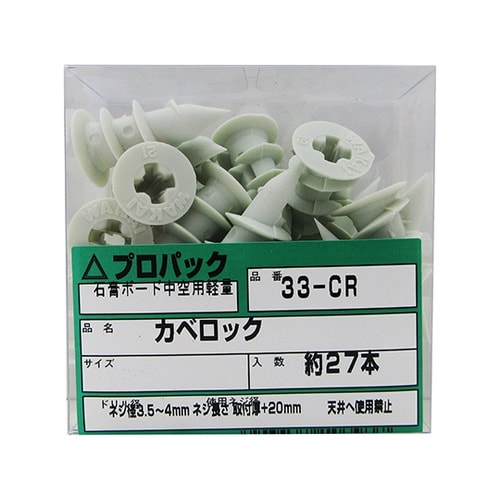 33C−R カベロックネジ3.5−4mm