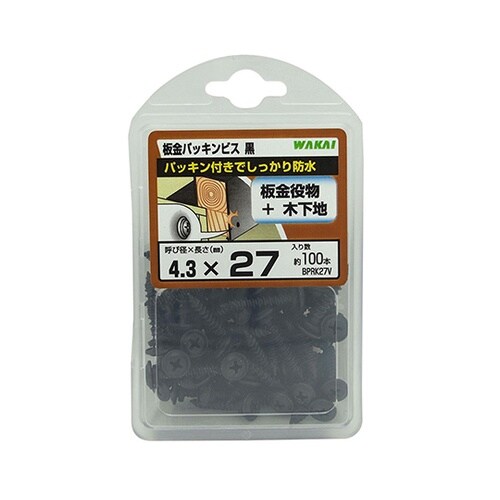 BPRK27V 板金パッキンビスブラック