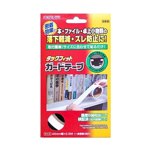 本棚・卓上の転倒防止 タックフィット ガ