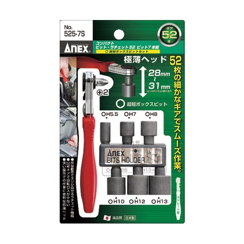 5257S 超短ボックスビットセット