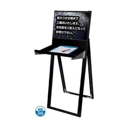BRASKA3YB 黒ラックスタンド看板