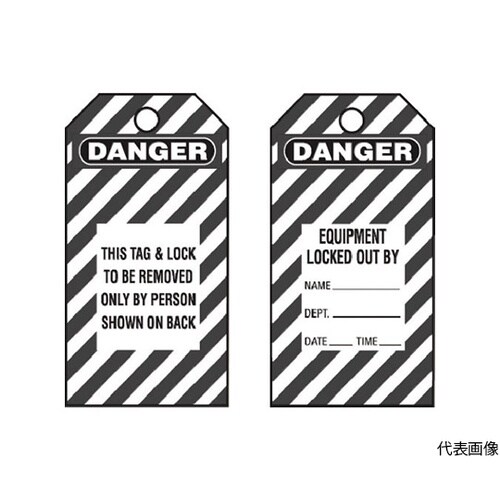 セーフティタグ DANGER PVT−9