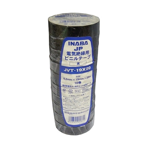 ビニルテープ 20m 黒 1束(10巻入