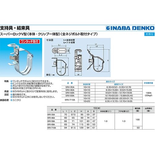 スーパーロック 1箱(10個入) SRV