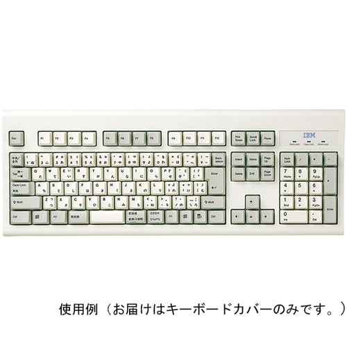 FA−IBM95N キーボード防塵カバー
