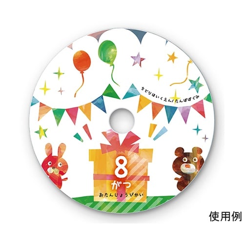 LB−CDR012N DVD/CDラベル