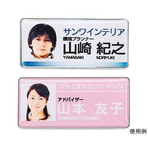 JP−NAME32 手作り名札作成キット