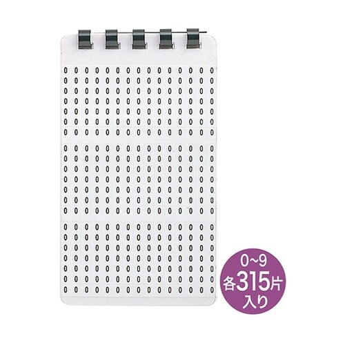 LB−LAN3N ナンバーラベル 0−9