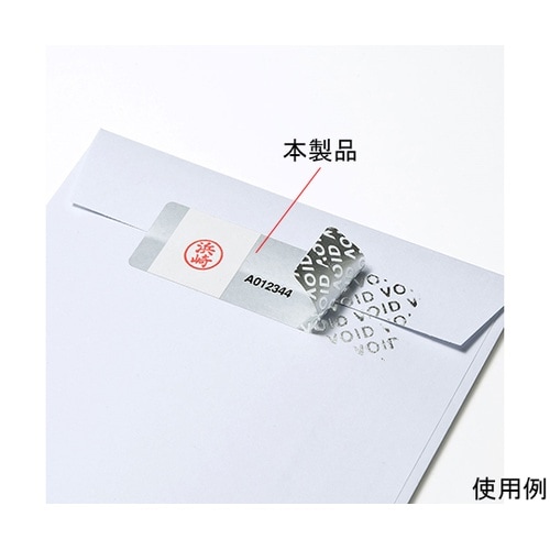 SL−4H−50 セキュリティシール