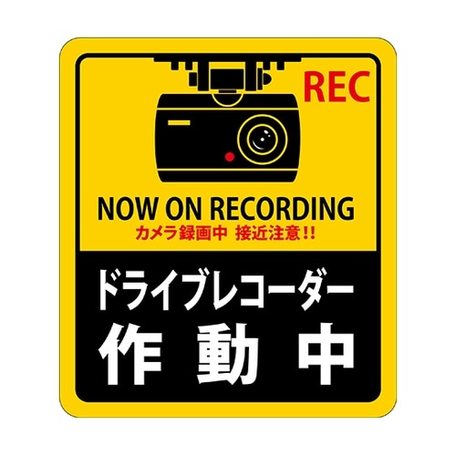 047131 ステッカー標識