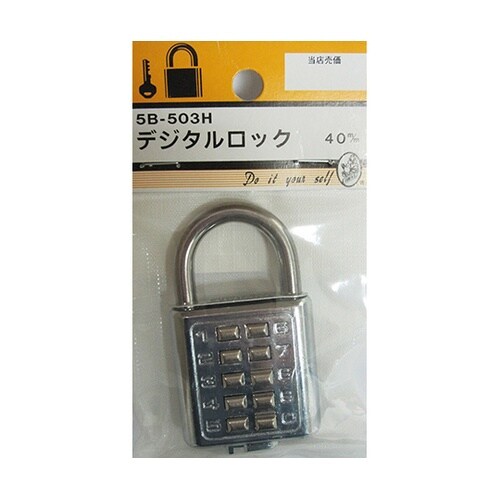5B503H デジタルロック 40mm