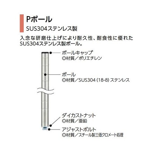 P680W Pポール(SUSステン製)
