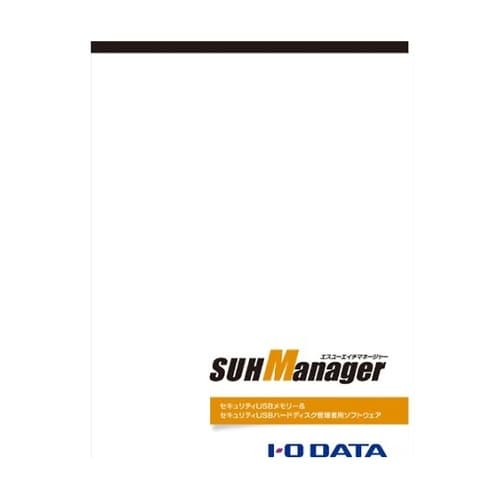 SUHM USB管理者用ソフトウェア