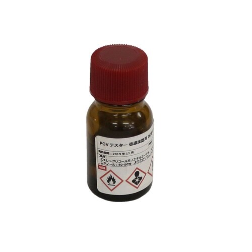 試薬 POVテスター 低濃度型用 9mL