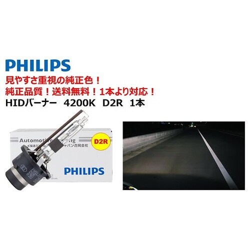 85126 自動車用HIDバルブ