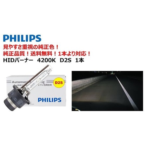 85122 自動車用HIDバルブ