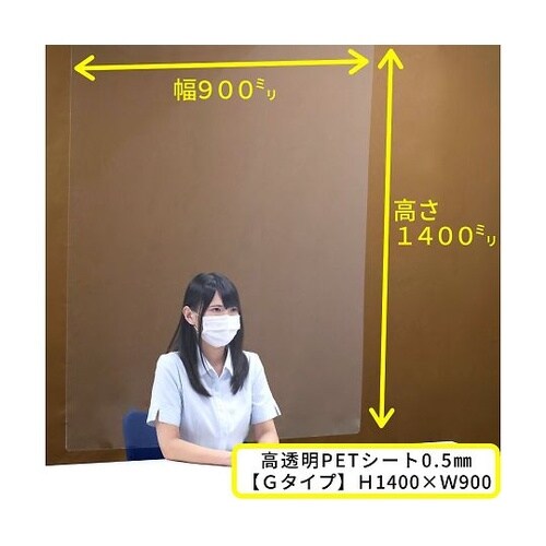 Gtype−Partitionパテション