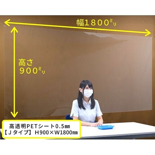 Jtype−Partitionパテション