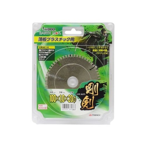 1385033 剛剣 100mm×20φ