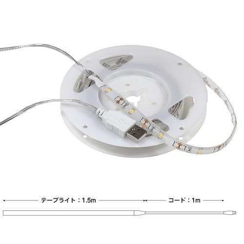 ELT−USB150L テープライト