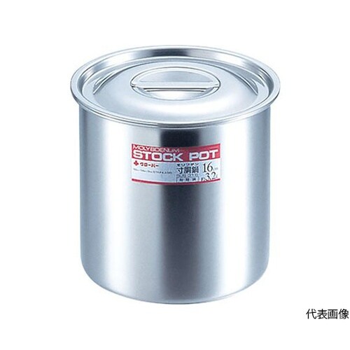 MD−16 スモリブデン入SUS寸胴鍋
