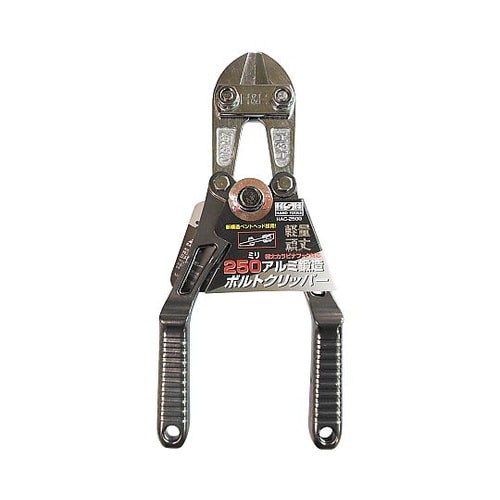 HAC−250G アルミボルトクリッパ