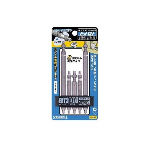 BW−405 スクエア両頭ビットベルト