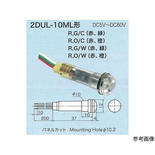 2色点灯LED表示灯