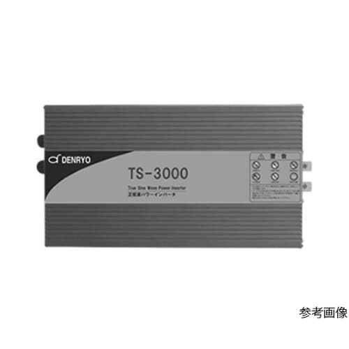 TS−3000−148G正弦波インバータ