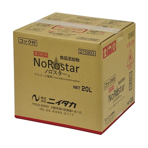 ノロスター 20L BIB SW−530