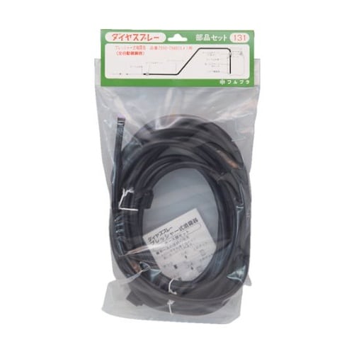 131 部品ホース部セット5L用