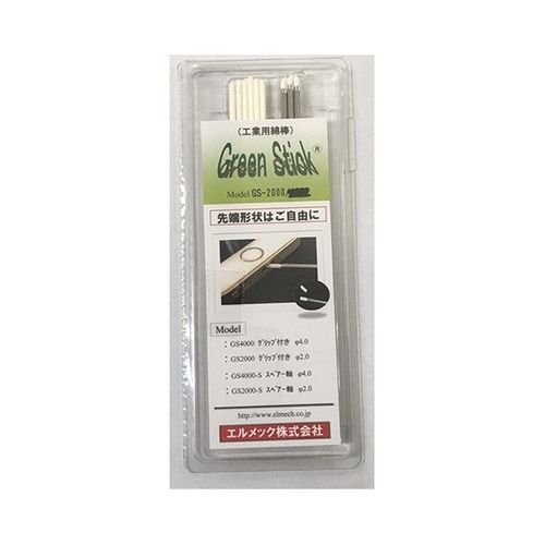GS−2000 グリーンスティック