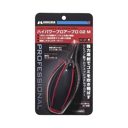 ハイパワーブロアープロ02 M レッド