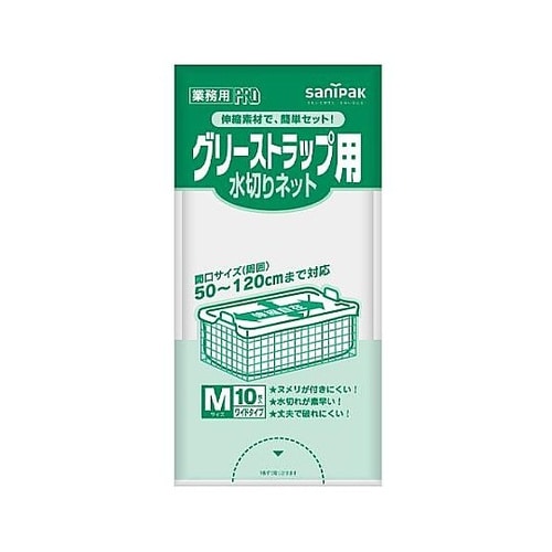 230x480mm 水切りネット(グリー