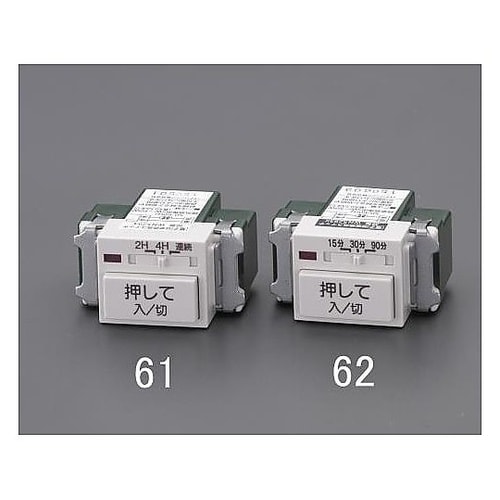 100V/0.5A 浴室換気タイマースイ