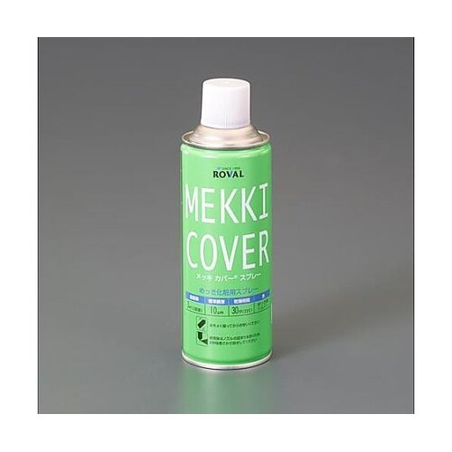 420ml 油性メッキ調スプレー(褪色変