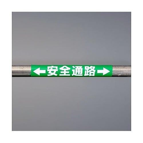 155x350mm 単管パイプ用標識(安