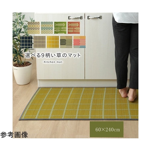 キッチンマット 240cm 滑りにくい加