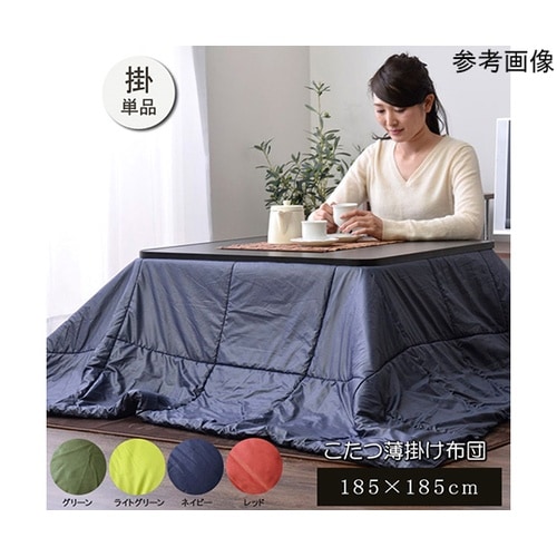 こたつ布団 正方形 洗える 軽量 コンパ