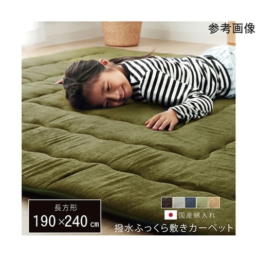 こたつ布団 長方形大 撥水ラグ ふっくら