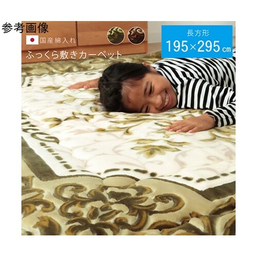 国産固綿40mm使用 ラグ ふっくら極厚