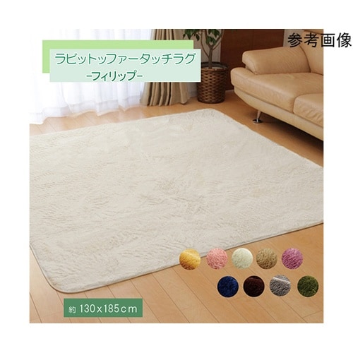 ラグカーペット1.5畳無地フィラメント糸