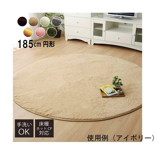 ラグ カーペット 円型 無地 フィラメン