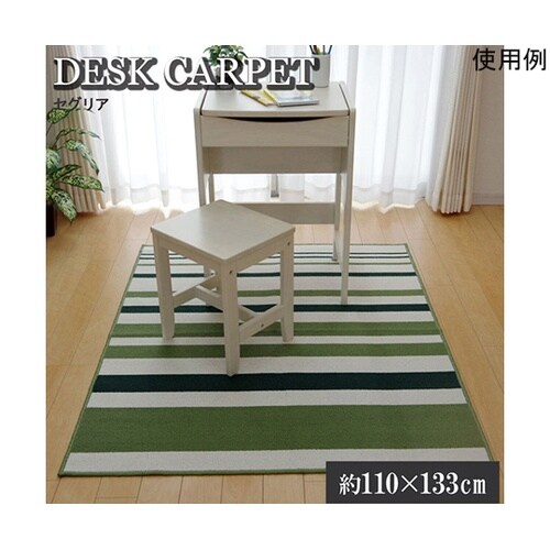 デスクカーペット 男の子 女の子 ルーム