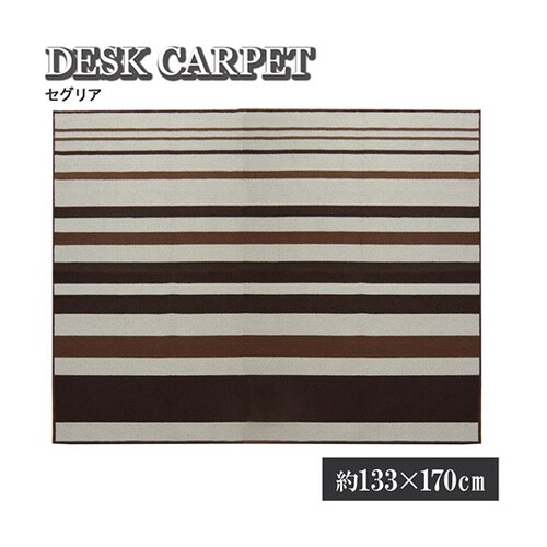 デスクカーペット 男の子 女の子 ルーム